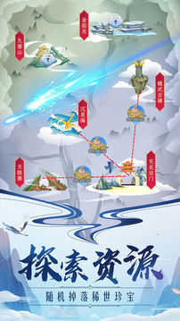 修仙不消停游戲截圖1