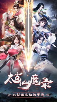幻瀾劍嘯游戲截圖2