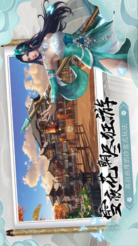 明劍奇異錄游戲截圖2