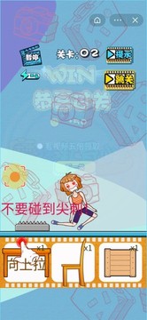 魔性軟骨小人游戲截圖4