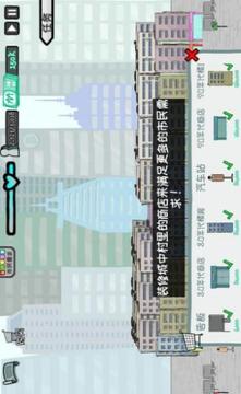 1980城中村建設(shè)游戲截圖3