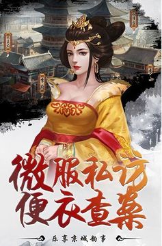 盛世帝后之凰權(quán)至上游戲截圖3