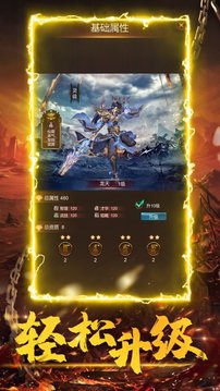 三職業(yè)合擊神途游戲截圖2