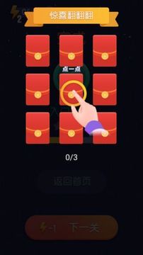 最強眼力2020游戲截圖1