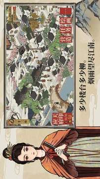 應(yīng)天府印游戲截圖1