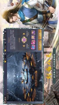 誅天仗劍封神游戲截圖3
