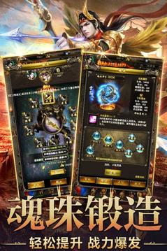 火神鎮(zhèn)魔傳奇游戲截圖3