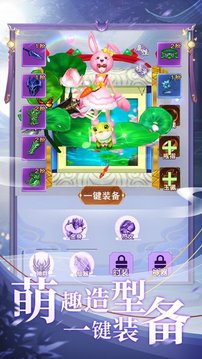 沉仙別錄游戲截圖3