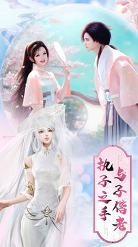 九荒修真?zhèn)髡f游戲截圖1