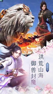 蠻荒道游戲截圖5