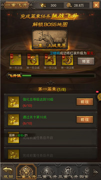 熱戰(zhàn)散人游戲截圖2
