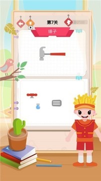 拼臉達(dá)人游戲截圖3