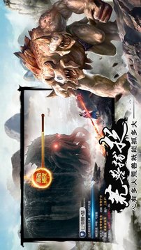 異獸吞天記游戲截圖1