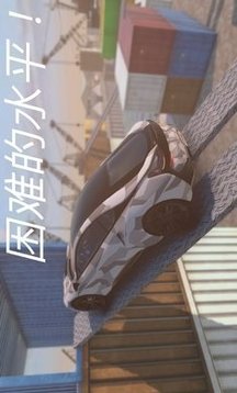 真實停車駕駛3D游戲截圖1
