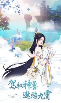 誅仙之持劍問情游戲截圖2