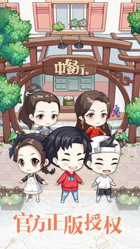 中餐廳2020游戲截圖4