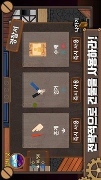 善惡對(duì)決游戲截圖3