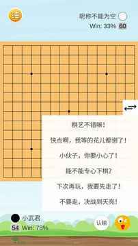 樂云五子棋游戲截圖1