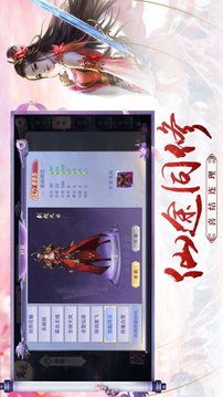 九轉(zhuǎn)封神錄游戲截圖2