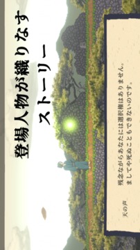 妖言游戲截圖3