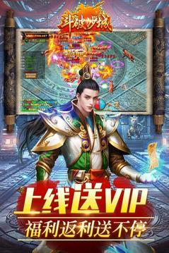 斗破沙城之赤焰長(zhǎng)歌游戲截圖3