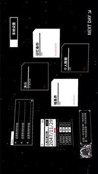 賽博心城失物招領(lǐng)處游戲截圖2