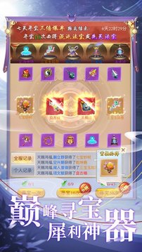 沉仙別錄游戲截圖1
