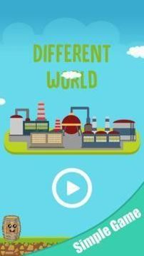 不同的世界游戲截圖1