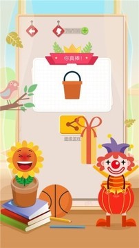 拼臉達(dá)人游戲截圖2