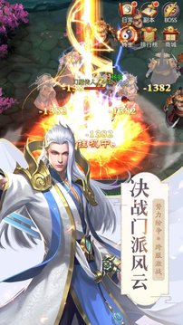 恩怨修仙錄游戲截圖2