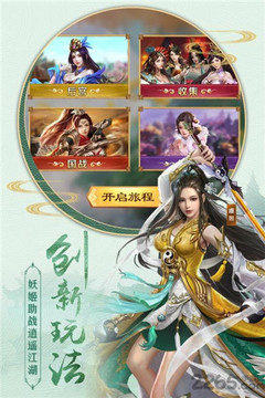 幻龍蒼穹血影游戲截圖1