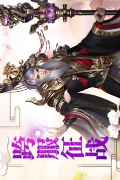 問秦決游戲截圖2
