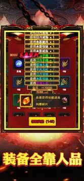 血刃神器單職業(yè)游戲截圖1