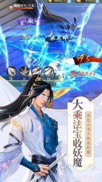 天影乾坤游戲截圖1