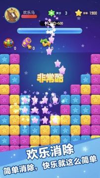 辣椒消消樂2020游戲截圖4