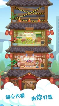 夢幻甜甜消游戲截圖2