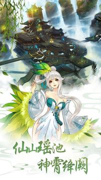 九天仙臨訣游戲截圖2