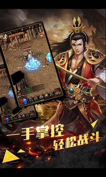 創(chuàng)新神途單職業(yè)游戲截圖4