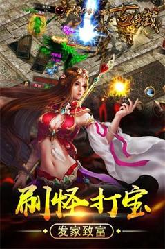 古域傳奇游戲截圖1