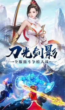 琉璃仙訣游戲截圖1
