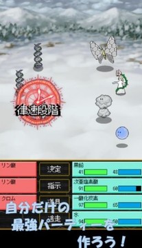 無(wú)機(jī)怪物游戲截圖4