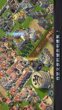 帝國盛世游戲截圖2