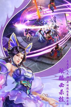 可玩焉縱劍仙界游戲截圖2