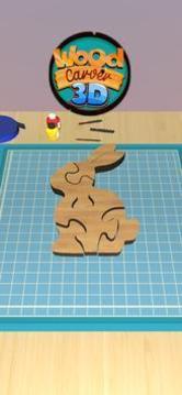 3D木雕机游戏截图1
