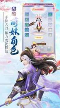 神武驚天錄游戲截圖4