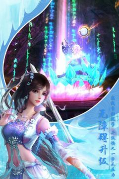 可玩焉縱劍仙界游戲截圖3