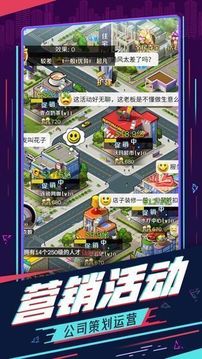 商界大亨游戲截圖2