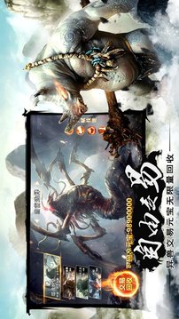 異獸吞天記游戲截圖2