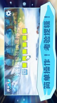 什萊的雪花游戲截圖2