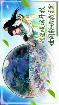 萬劫縹緲游戲截圖1